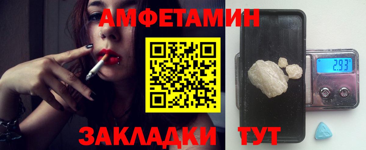 АМФ VHQ Тобольск