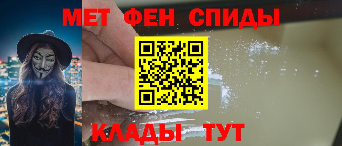 Амфетамин  Амфетамин Premium  Вход с VPN  Тобольск 