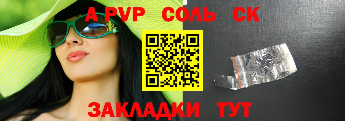 Тобольск  Alpha PVP Crystall  APVP  Альфа ПВП крисы CK  где найти наркотики  Вход с VPN  А ПВП кристаллы 