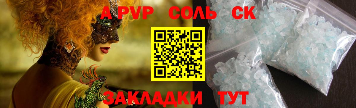 APVP Crystall Тобольск