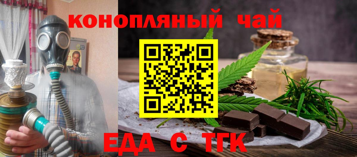 Canna-Cookies марихуана  Тобольск 