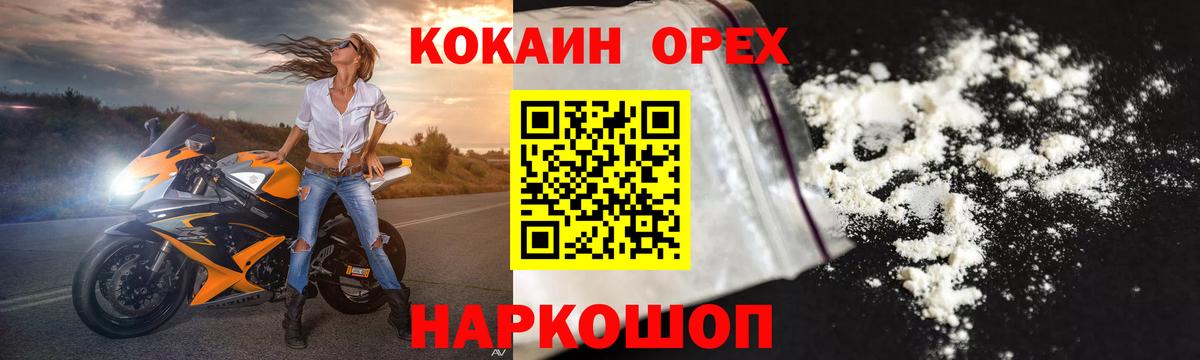 Cocaine Колумбийский Тобольск