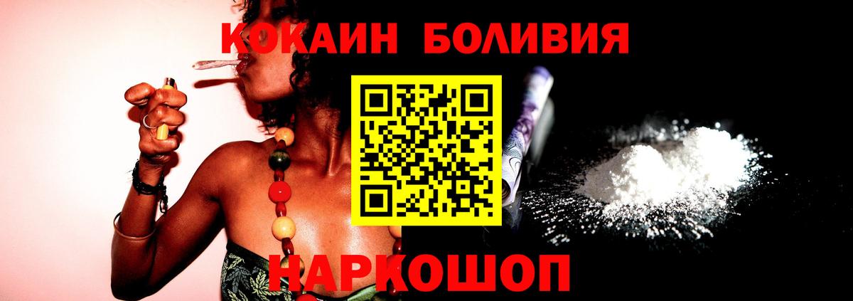 КОКАИН VHQ  КОКАИН Перу  Тобольск 