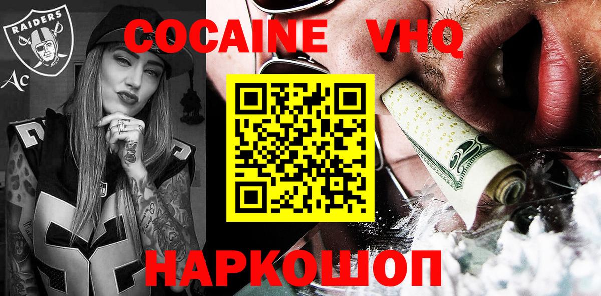 Cocaine FishScale Тобольск
