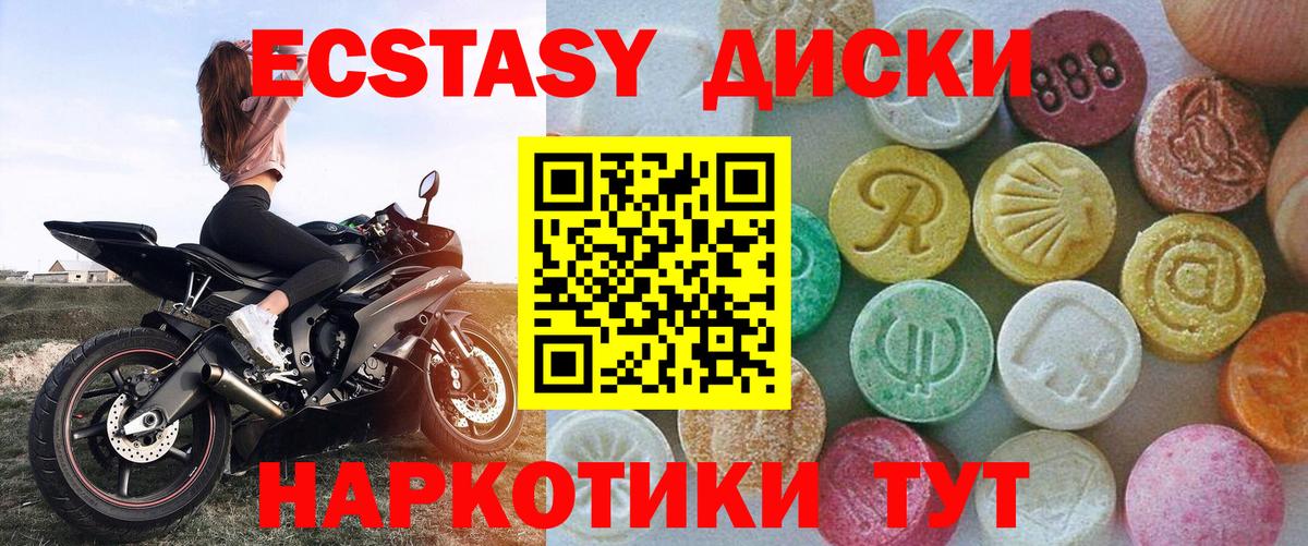 ЭКСТАЗИ  Тобольск  Экстази Philipp Plein  Экстази TESLA 