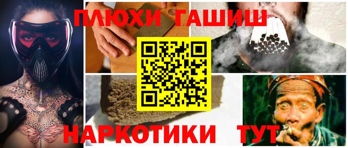 ГАШ  ГАШИШ гарик  Тобольск  ГАШИШ Cannabis 