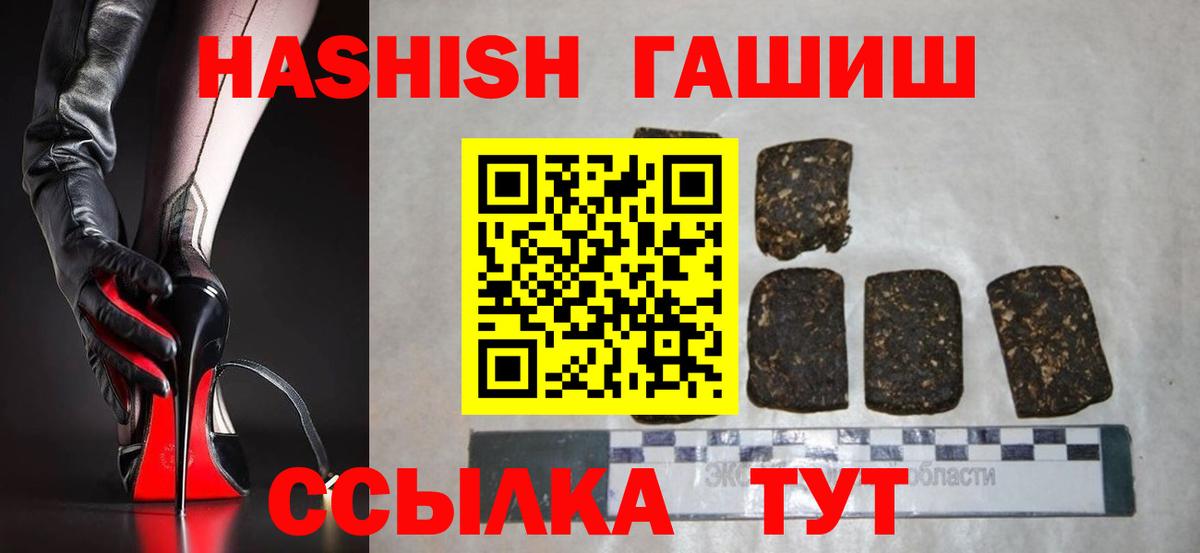ГАШИШ убойный Тобольск