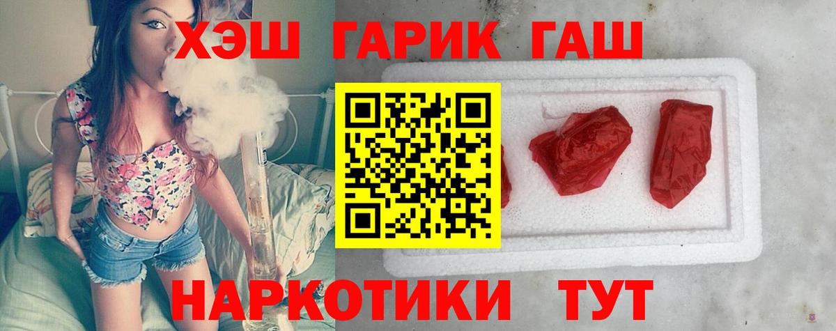 ГАШИШ  Вход с VPN  Тобольск  ГАШ гашик 