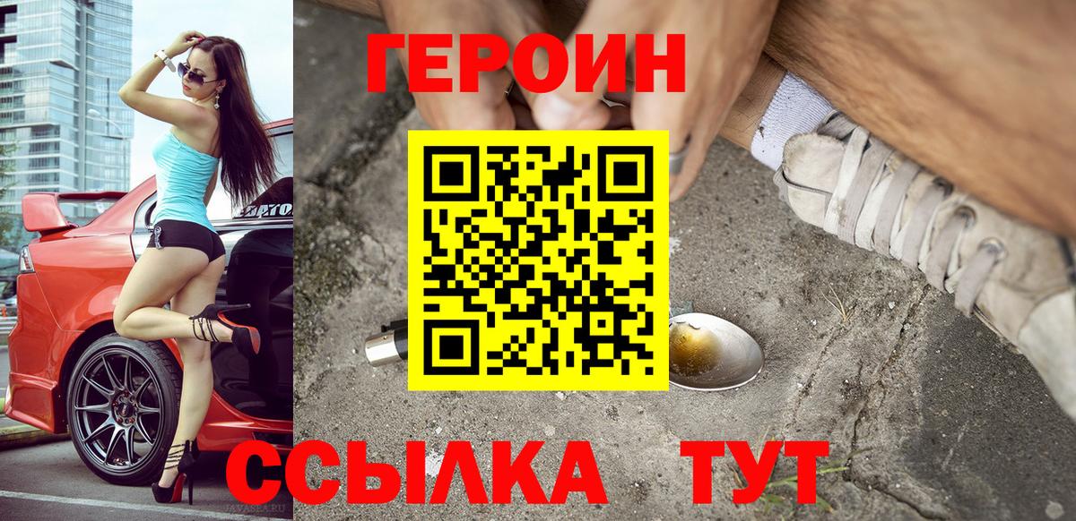 Тобольск  Героин Афган  Вход с VPN 