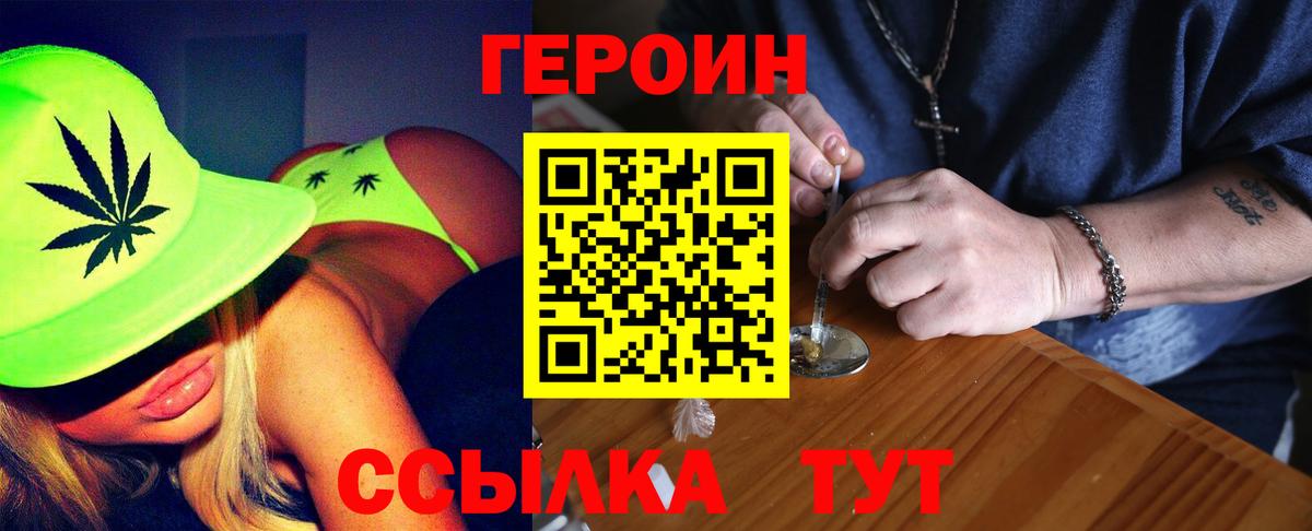 Героин афганец Тобольск