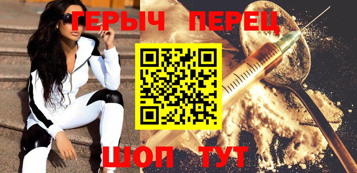 Героин  Тобольск  Героин афганец 