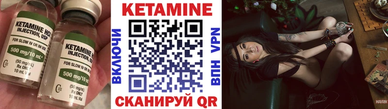 КЕТАМИН VHQ  Тобольск 
