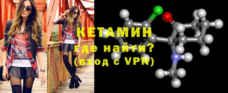 Кетамин ketamine  Тобольск 