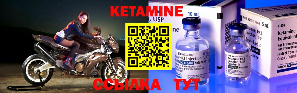 Кетамин ketamine  Тобольск 
