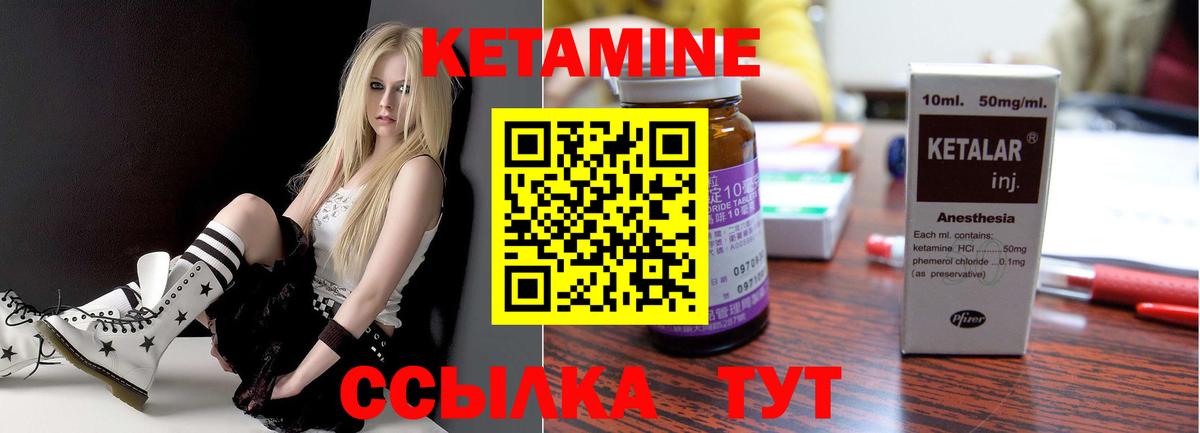 Тобольск  КЕТАМИН VHQ  Вход с VPN 