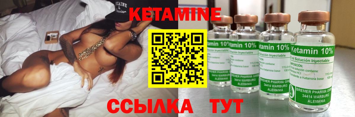 КЕТАМИН ketamine Тобольск