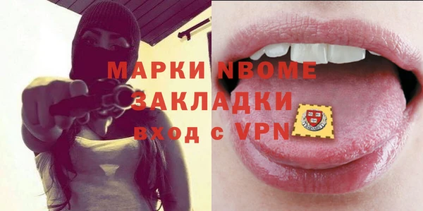 марки nbome Слюдянка