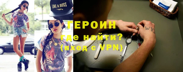 героин Снежногорск