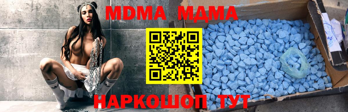 МДМА  Вход с VPN  Тобольск  MDMA crystal  MDMA VHQ 