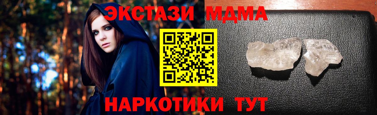 MDMA молли  MDMA  Тобольск 