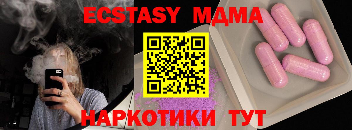 МДМА кристаллы Тобольск