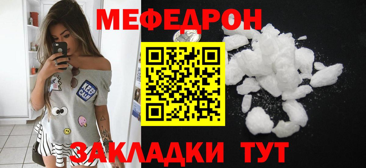 Меф кристаллы Тобольск