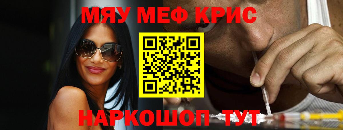 Мефедрон мука Тобольск