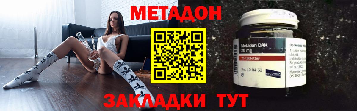 мега зеркало  Тобольск  МЕТАДОН VHQ  Метадон VHQ 