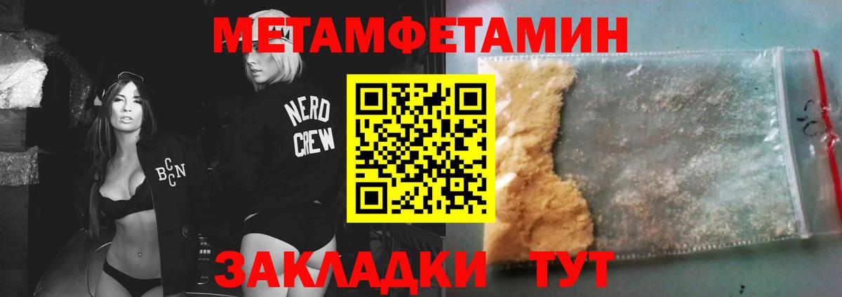 Метамфетамин Декстрометамфетамин 99.9% Тобольск