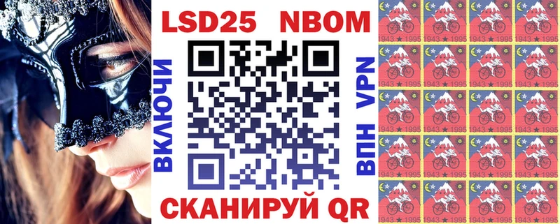 Марки N-bome 1,8мг  Тобольск 