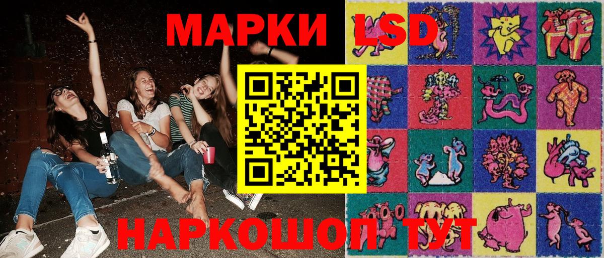 Марки 25I-NBOMe 1500мкг Тобольск
