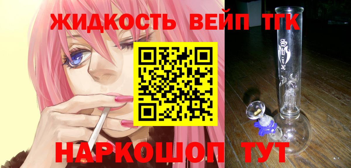 Дистиллят ТГК THC oil Тобольск