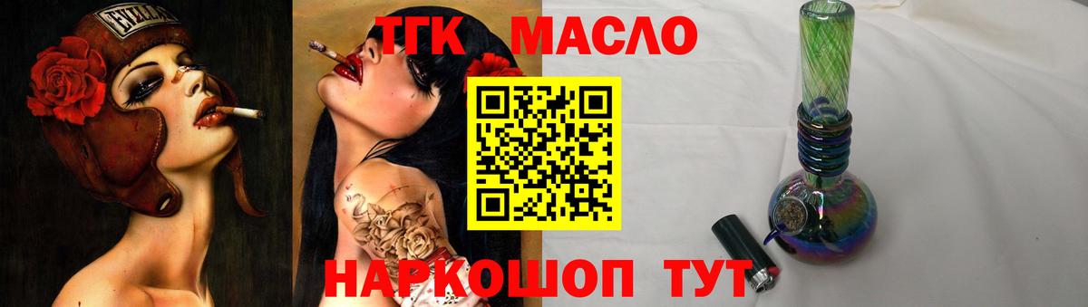 ТГК Wax  Вход с VPN  Тобольск 