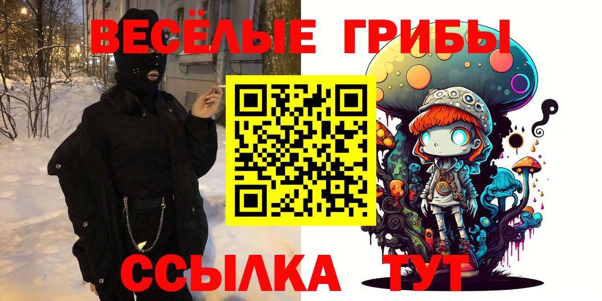 где продают наркотики  Вход с VPN  Тобольск  Псилоцибиновые грибы MAGIC MUSHROOMS 
