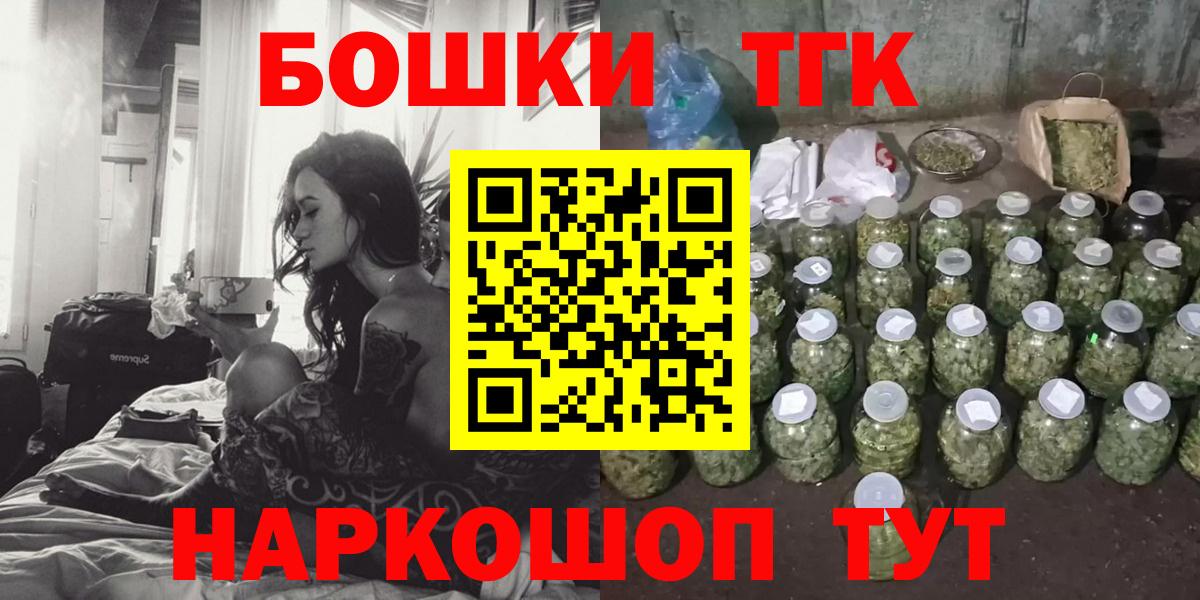 Бошки Шишки гибрид  Бошки марихуана THC 21%  Вход с VPN  Каннабис семена  Тобольск 
